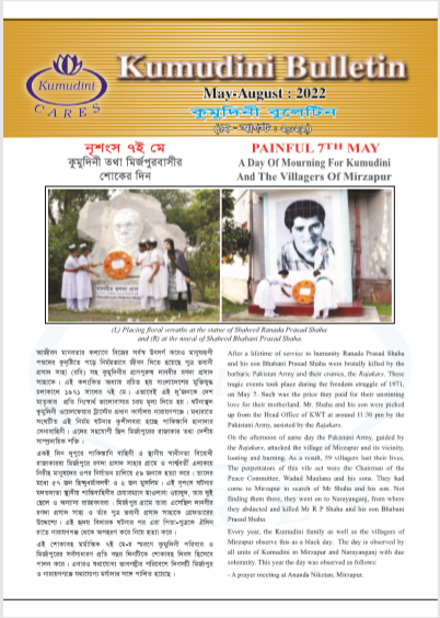 images/bulletin/image/buletin-may-aud-2022.png