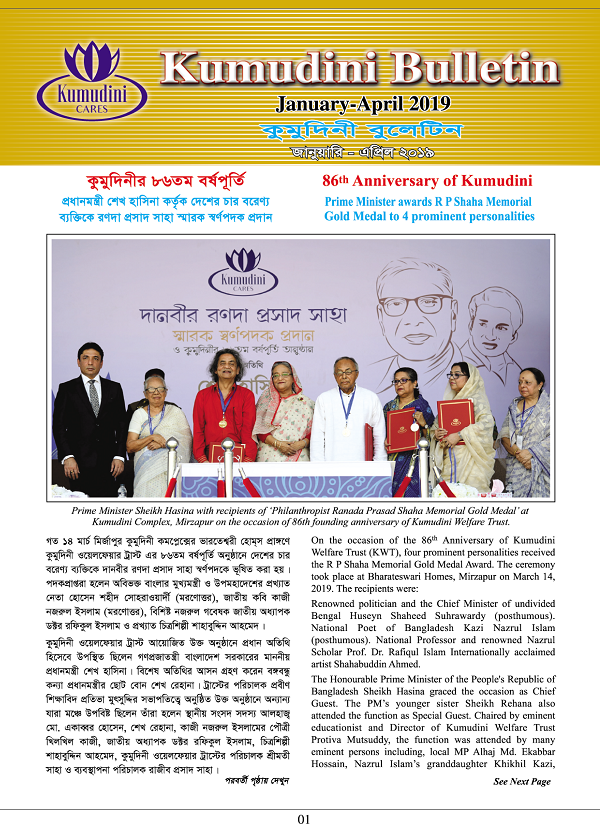 images/bulletin/image/janapr19.png