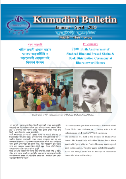 images/bulletin/image/kb_2023.png