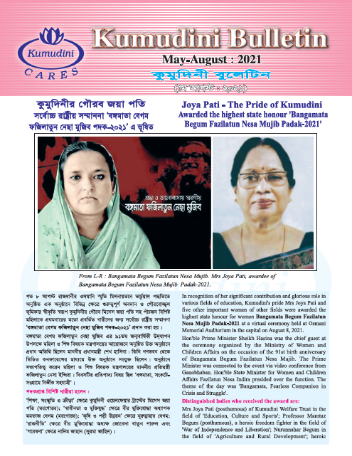 images/bulletin/image/mayaug2021.png
