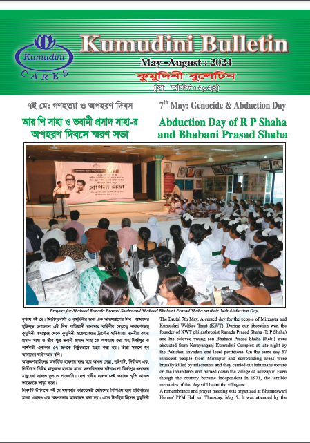 images/bulletin/image/mayaug24.png