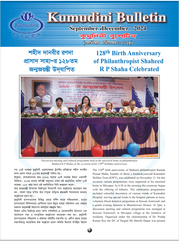 images/bulletin/image/sepdec24.png